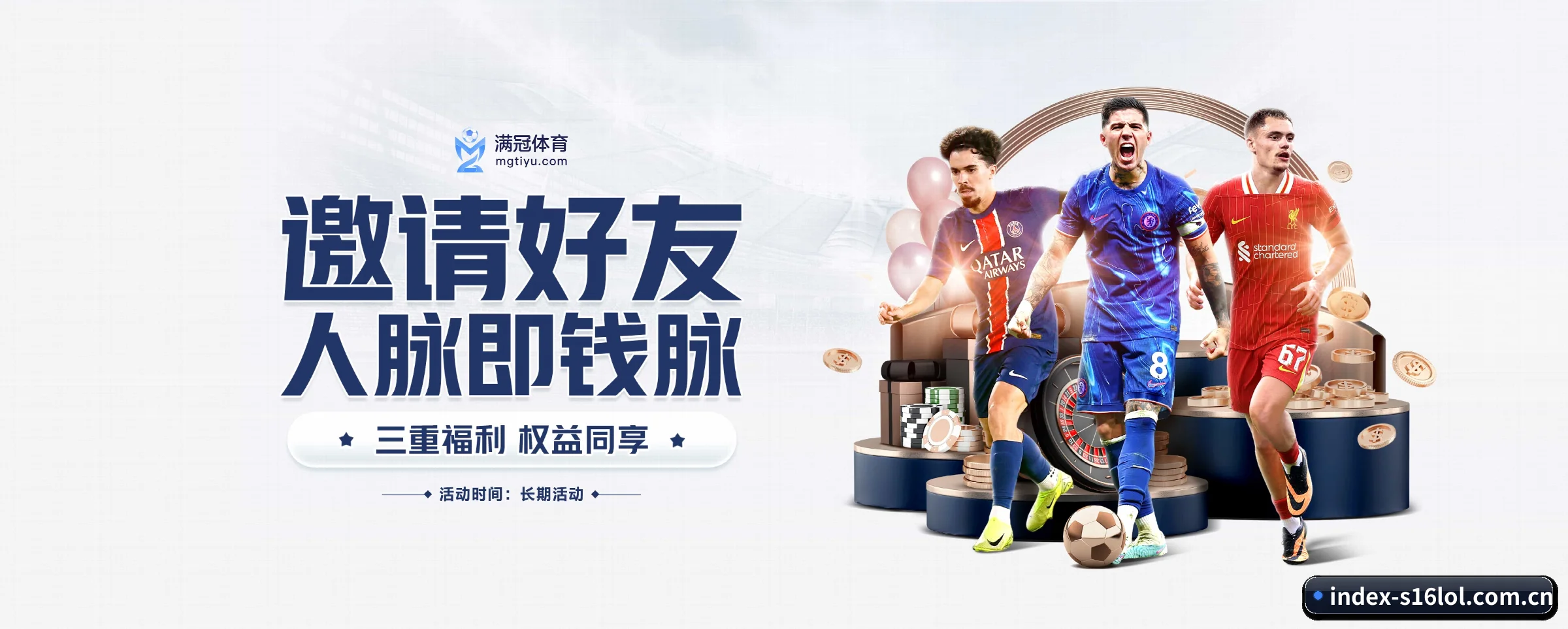 英雄联盟竞猜平台 APP 界面 - s16lol